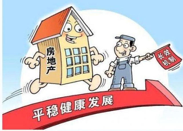 鄭州今年計劃新增租賃住房3萬套（間） 房住不炒！