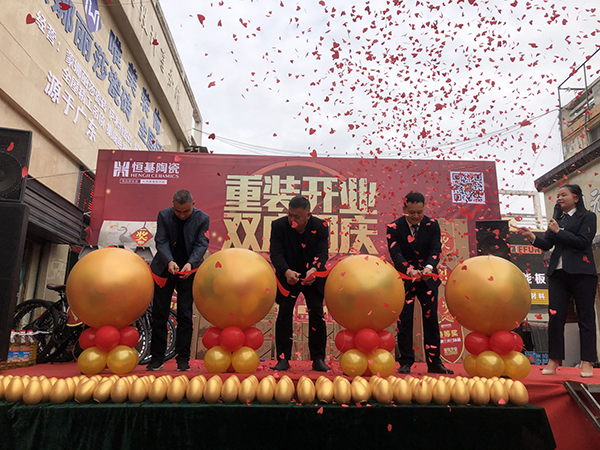 恒基陶瓷西平鼎瓷館重裝升級盛大開業(yè)！相信堅(jiān)持的力量