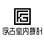 河南?浮古室內(nèi)設(shè)計 - 河南裝修公司
