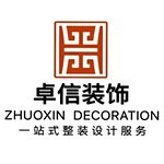 卓信裝飾 - 洛陽裝修公司