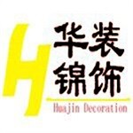 夏邑華錦裝飾 - 商丘裝修公司