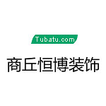 商丘恒博裝飾 - 商丘裝修公司