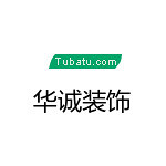 三門峽華誠裝飾 - 河南裝修公司