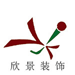 項城市欣景裝飾 - 河南裝修公司