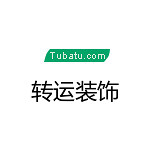 轉運裝飾 - 駐馬店裝修公司